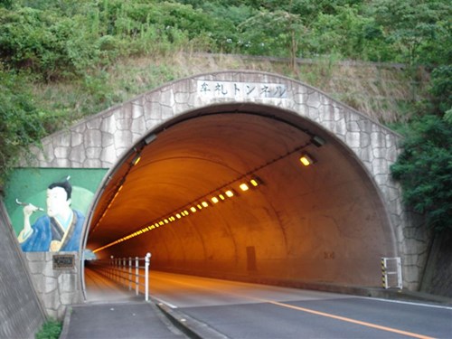 牟礼トンネルの写真