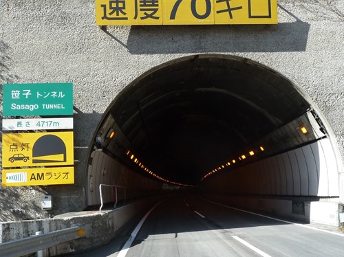 笹子トンネルの写真