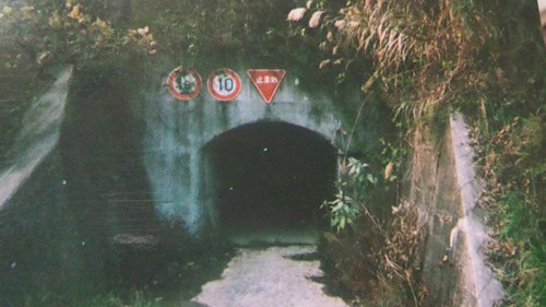 角神隧道の写真