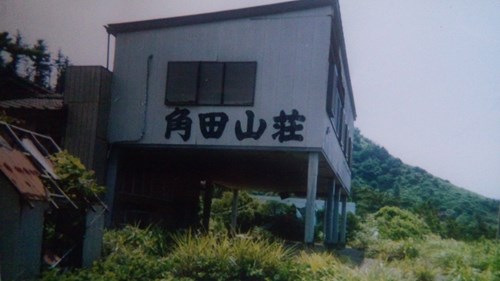 角田ジェイソン村の写真