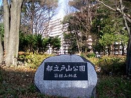 【新宿区】都立戸山公園の画像