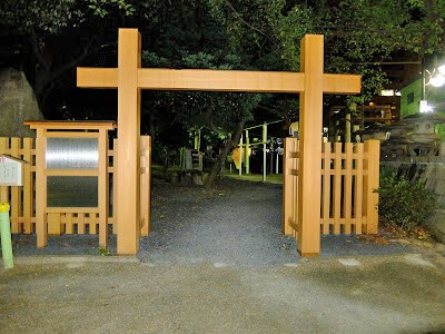 鵜の森公園(鵜森神社・浜田城址)の写真