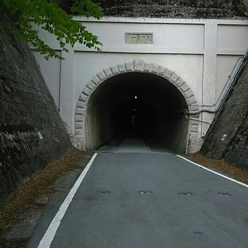 旧御坂トンネルの写真