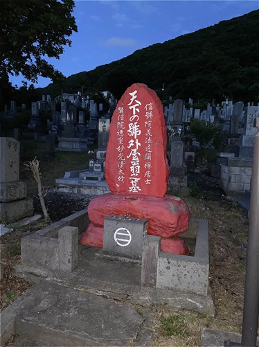 【北海道】赤墓(天下の号外屋翁の墓)の画像