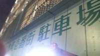【香川県】高松城番町血屋敷井戸址の画像