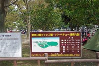 【神奈川県】野島公園の画像