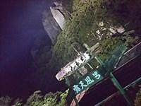 【島根県】立久恵峡の画像