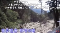【和歌山県】那智の滝の画像