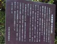 【熊本県】水俣城跡の画像
