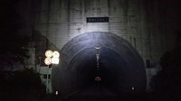 【柏崎市】薬師トンネルの画像
