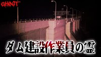 【姫路市】菅生ダム(明神湖)の画像