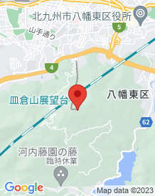 【北九州市】皿倉山の画像