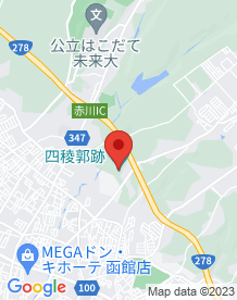 【函館市】四稜郭の画像