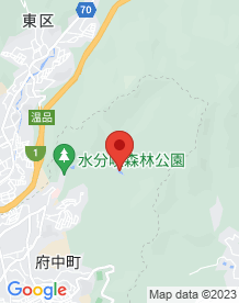 【広島県】水分峡森林公園の画像