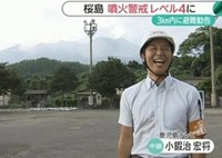 フジテレビの桜島中継で何故かリポーターが大爆笑