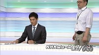 NHKのニュース番組にスタッフが映り込んでしまう