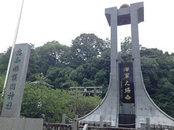 高知県護国神社
