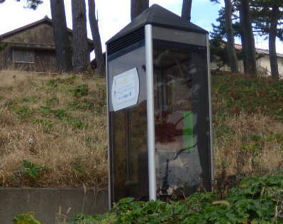 東尋坊の電話ボックス - 心霊写真