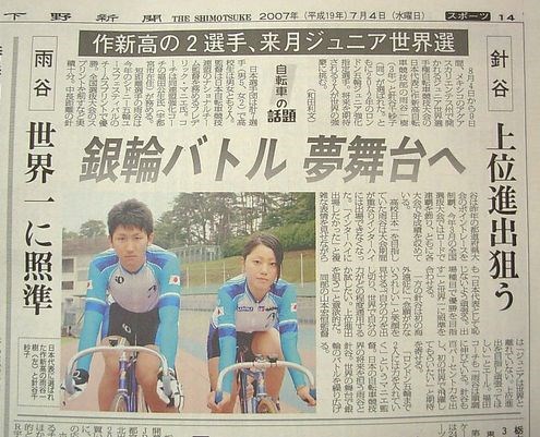 下野新聞に自転車を握る謎の手が写る - 心霊写真