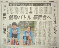 下野新聞に自転車を握る謎の手が写る