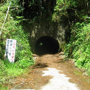 葉梨トンネル(宮ヶ澤トンネル)