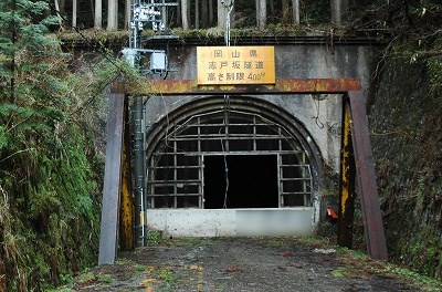 【岡山県】旧志戸坂トンネルの画像
