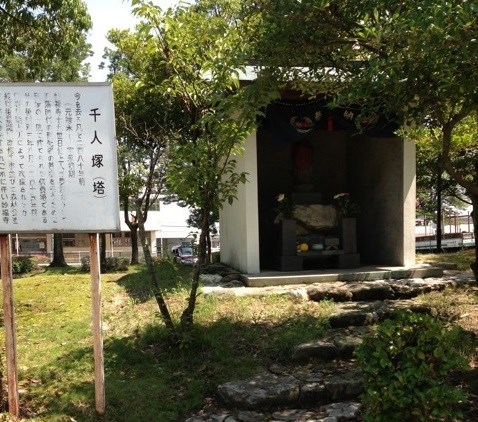 佐賀県立森林公園（千人塚）嘉瀬処刑場跡の写真