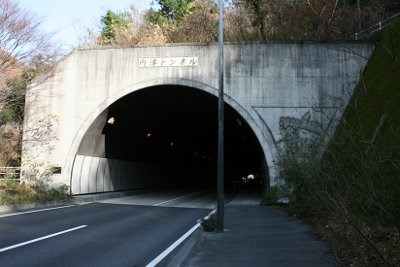 内津トンネル