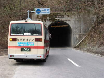 【岩手県】小倉隧道の画像