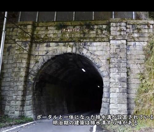 山中トンネルの写真