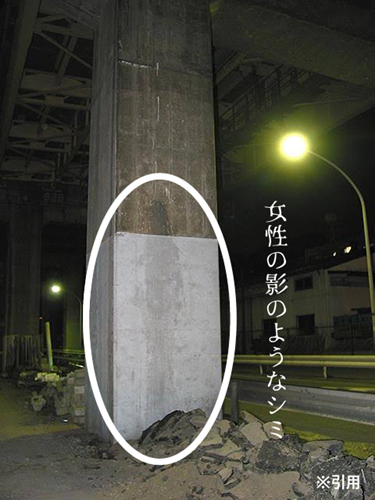 【神奈川県】第三京浜高架下の柱のシミの画像