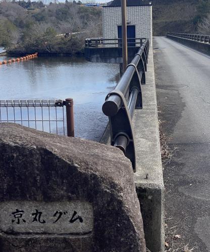 京丸ダム