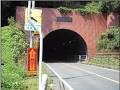 【相楽郡笠置町】笠置トンネルの画像
