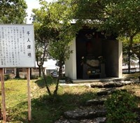 【佐賀県】佐賀県立森林公園（千人塚）嘉瀬処刑場跡の画像