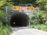【青森県】三戸トンネルの画像