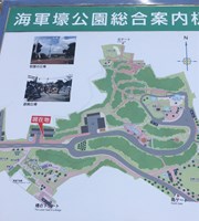 【沖縄県】海軍壕公園の画像