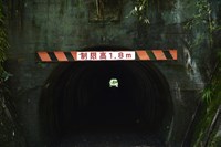 葉梨トンネル(宮ヶ澤トンネル)