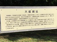 【藤沢市】大庭城址公園の画像