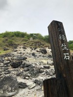 【那須郡那須町】殺生石の画像