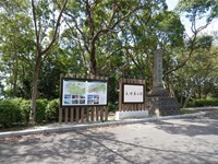 水俣市大崎鼻公園