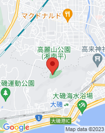 【平塚市】高麗山公園の画像