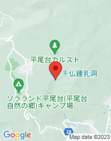【北九州市】千仏鍾乳洞の画像