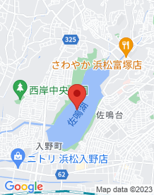 【浜松市】佐鳴湖の画像