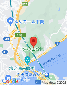 【下関市】火の山公園の画像
