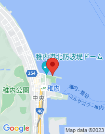 【稚内市】北防波堤ドームの画像