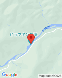 【北海道】ピョウタンの滝の画像