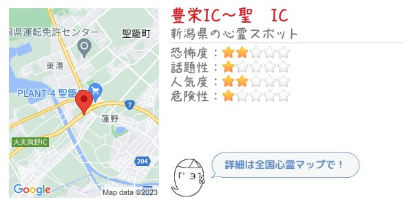 豊栄IC～聖籠IC