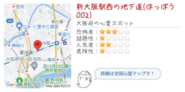 新大阪駅西の地下道(ほっぽう002)