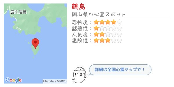 鶴島