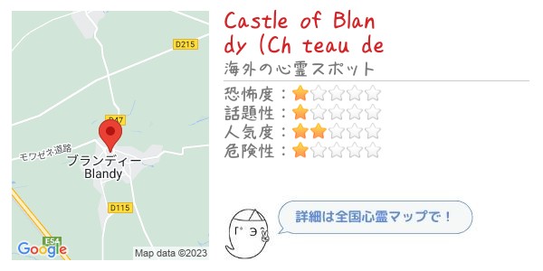 Castle of Blandy (Château de Blandy)